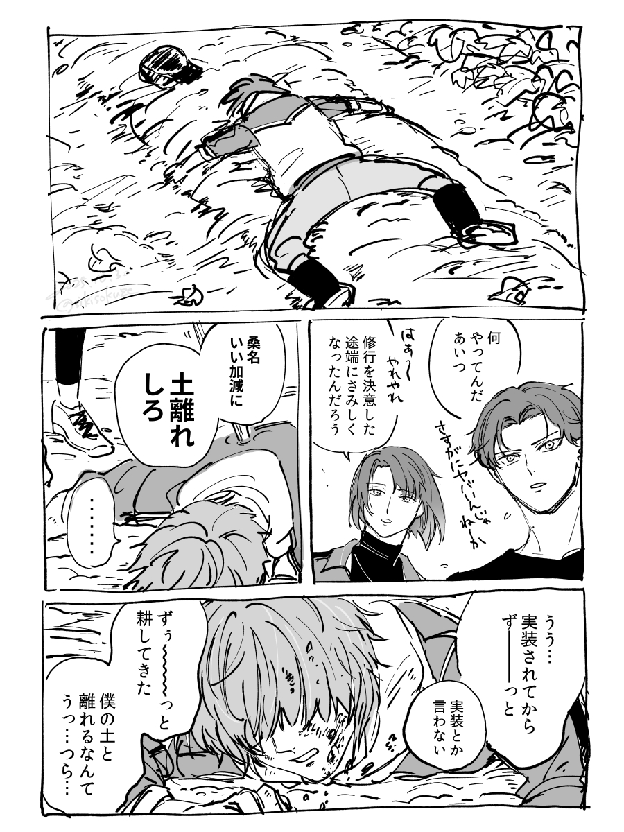 空豆:5/4ｽﾊﾟｺﾐ原稿 (@sikisokuze) on Twitter photo 