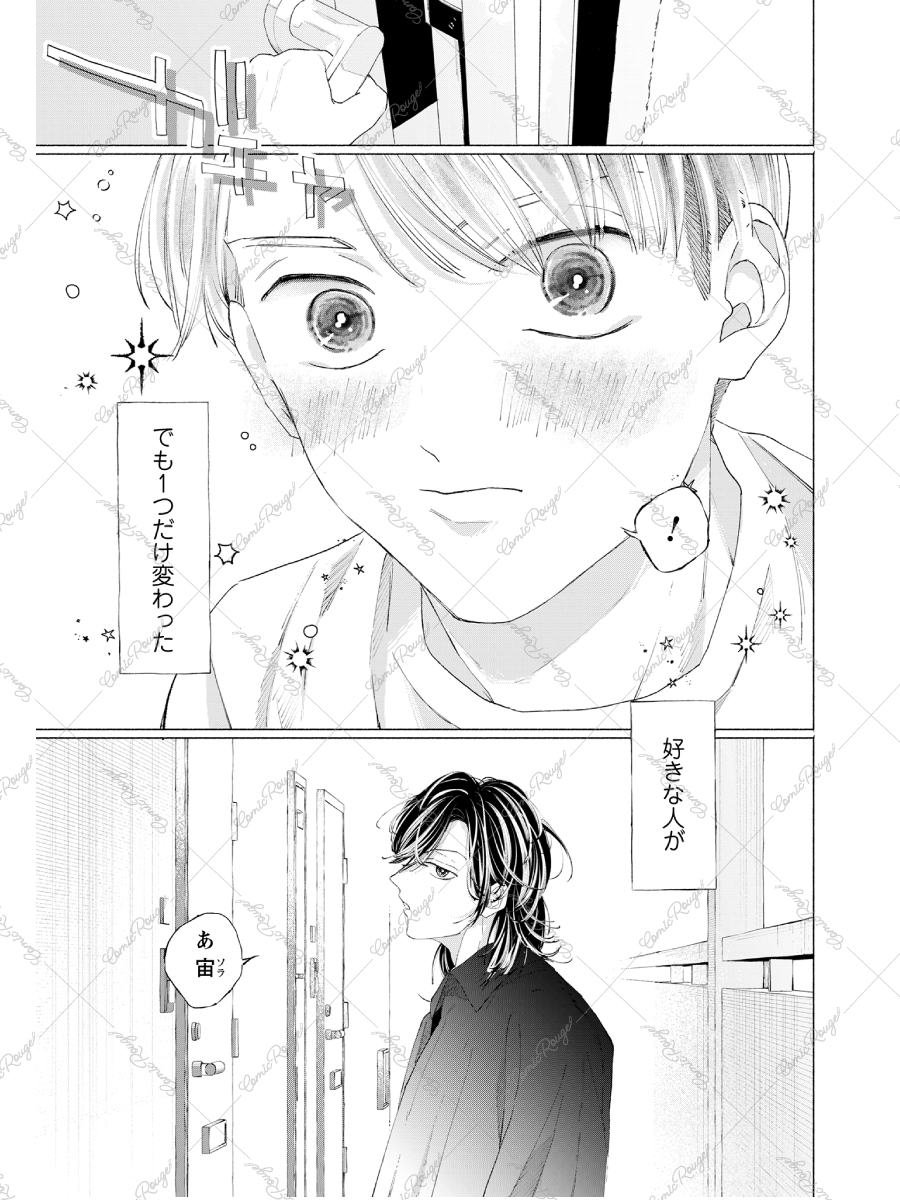 コミックRouge BL部 tweet media