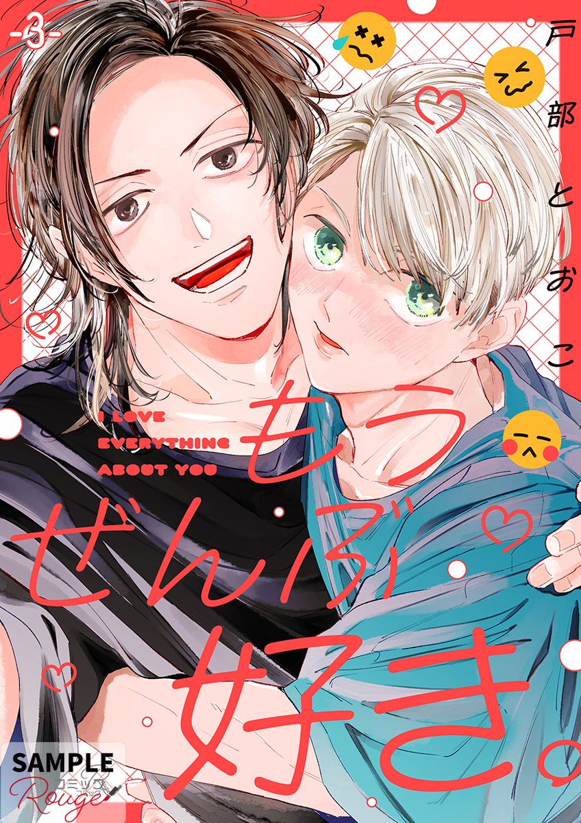 コミックRouge BL部 tweet media