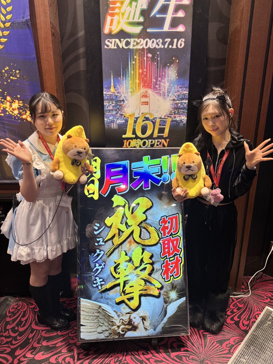 明日は✨🌈月末🌈✨ 10月の月末は👻ハロウィン🎃 そして1号店は初取材