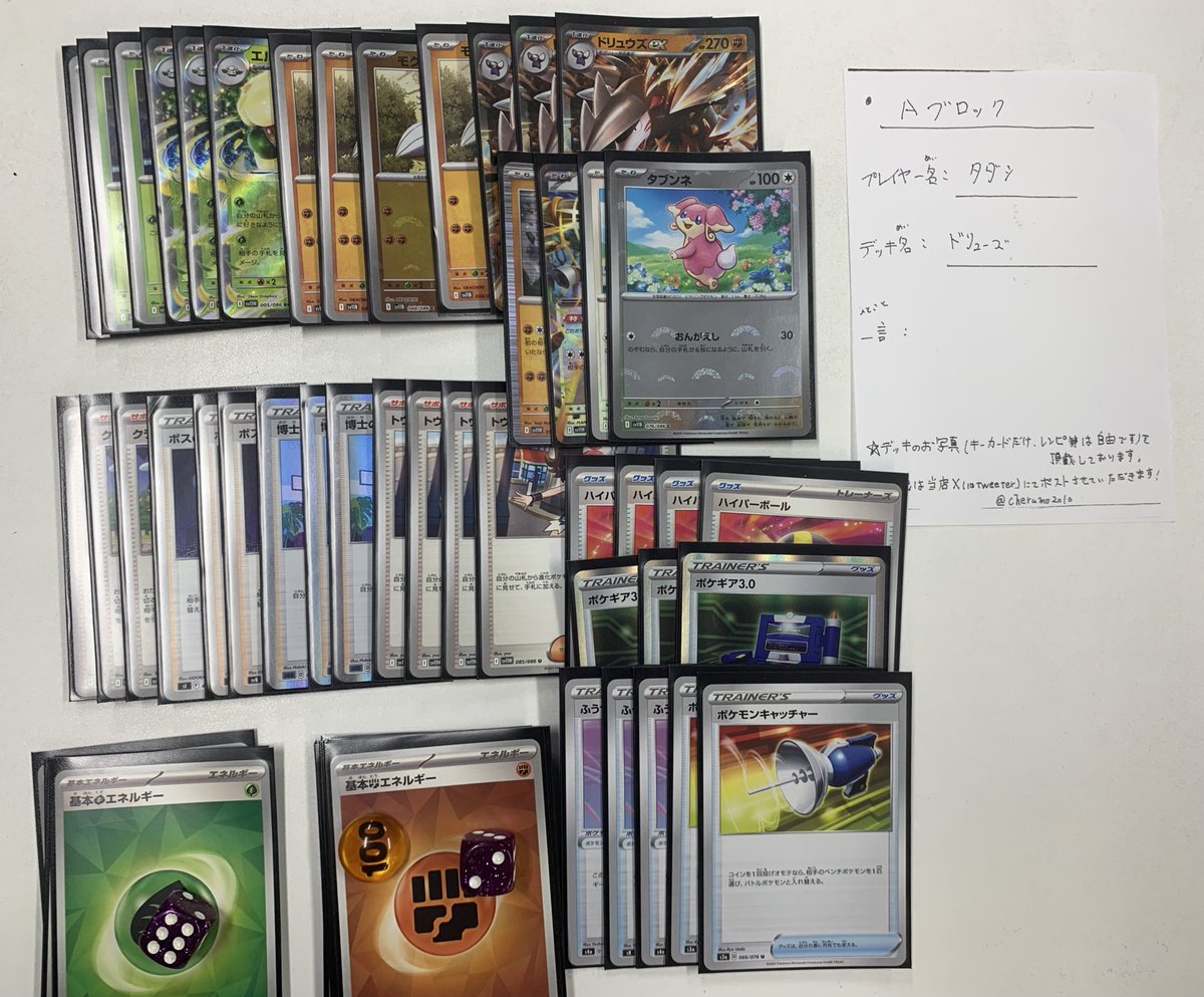 ビクティニ BWR 争奪戦優勝賞品 ビクティニ BWR 争奪戦優勝賞品