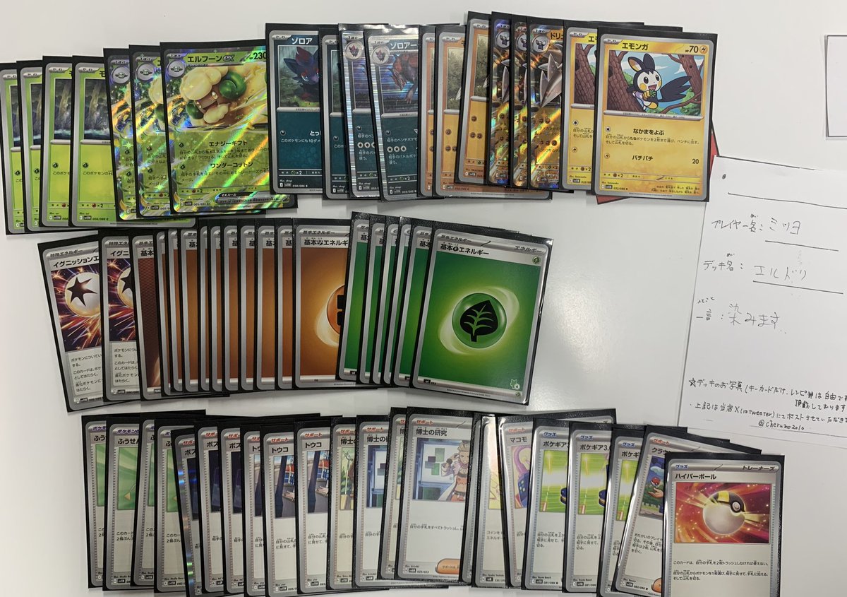 ビクティニ BWR 争奪戦優勝賞品 ビクティニ BWR 争奪戦優勝賞品