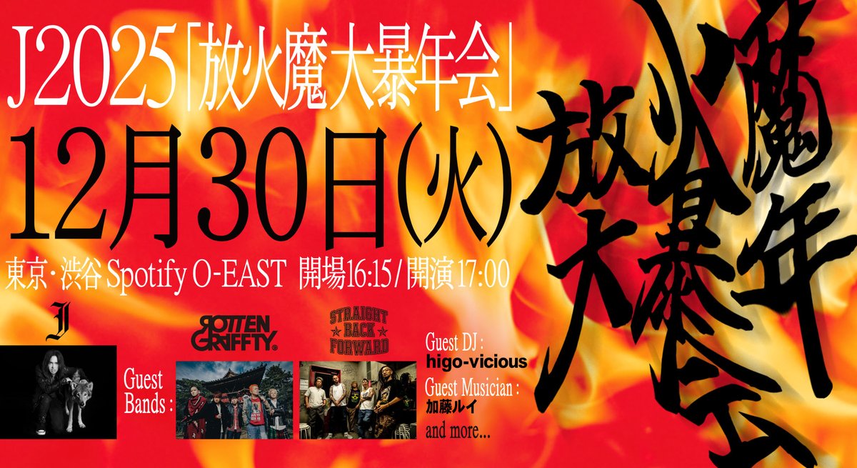 J OFFICIAL INFO on X