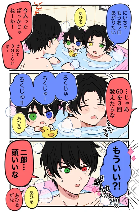 バスブロ 幼少期 