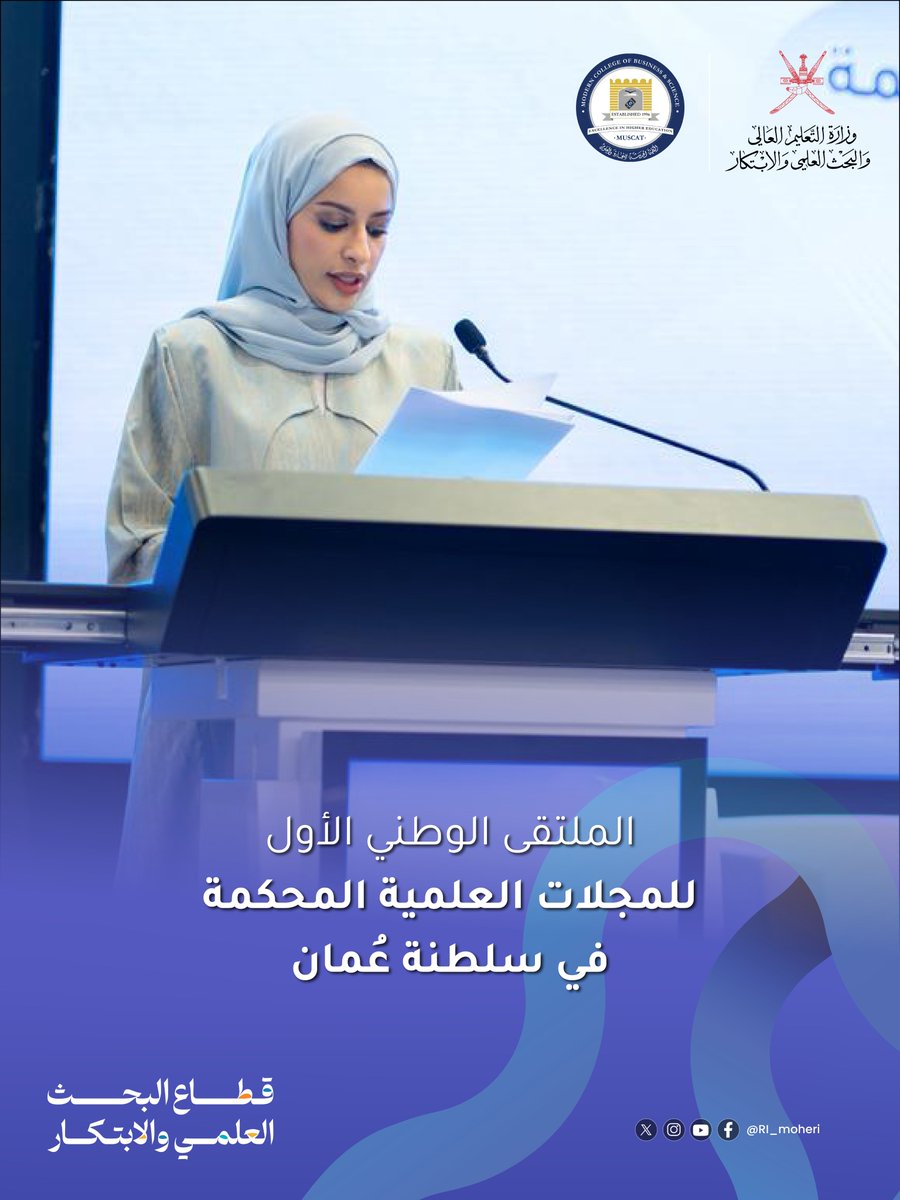 RIA_OMAN's tweet photo. تتواصل أعمال الملتقى الوطني الأول للمجلات العلمية المحكّمة في يومه الثاني والأخير، بمشاركة نخبة من المختصين من مختلف المؤسسات الأكاديمية والحكومية والخاصة.

ويهدف الملتقى إلى بلورة رؤية شاملة حول المجلات العلمية، ووضع أسس واضحة لتأسيسها وتطويرها، بما يسهم في ارتقائها إلى محركات البحث والتصنيفات العالمية.

@moheriom 
@mcbsoman
