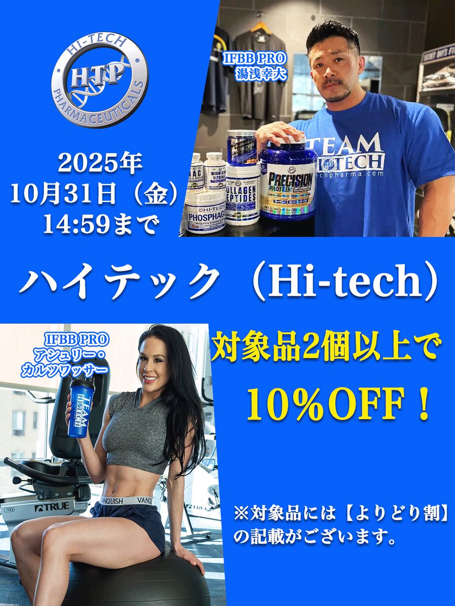 【公式】サプリンクス/SUPLINX ＠アメリカサプリメント専門店 tweet media