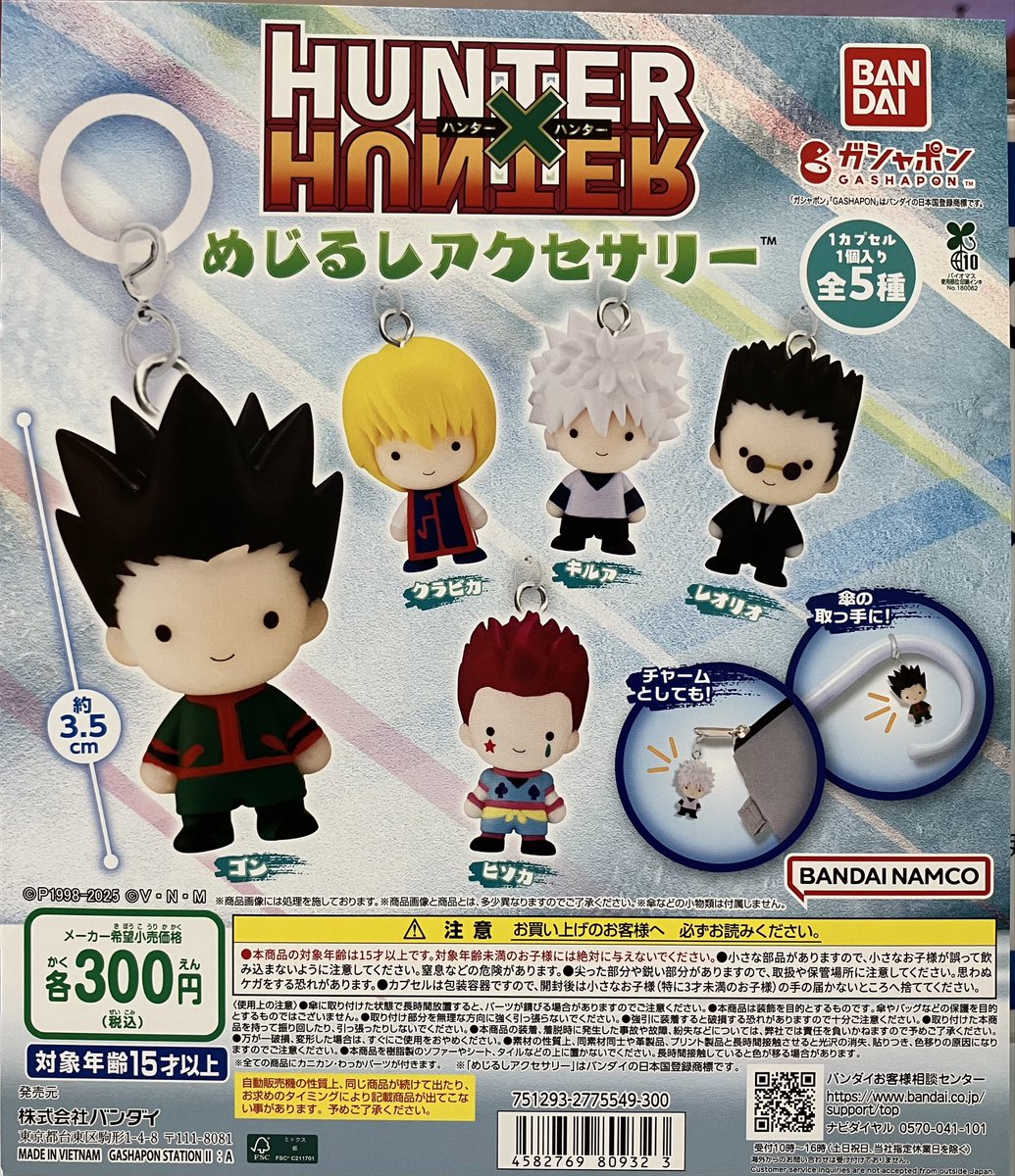 ガシャポンのデパート アリオ鳳 on X