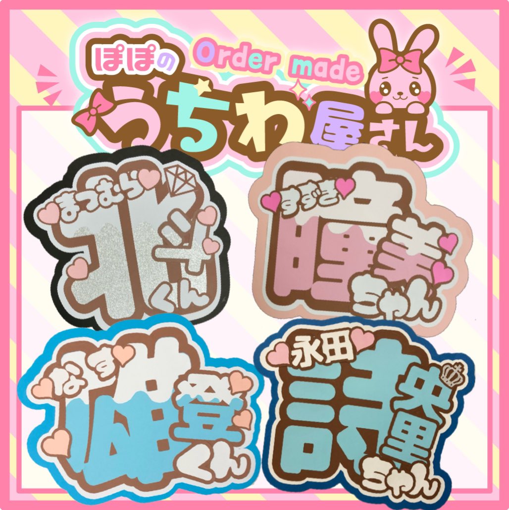 7🩷🐰うちわ文字作ります🐰🩷 on X
