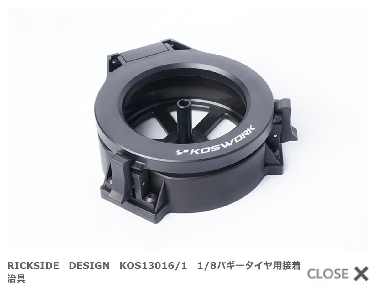 proshopfutaba's tweet image. Ricksidedesignさん。
在庫切れだったパーツ、入荷したものの一部です。
store.pro-s-futaba.co.jp/index.php?main…

#ricksideDesign 
#vppro
#proshopfutaba
#フタバ模型