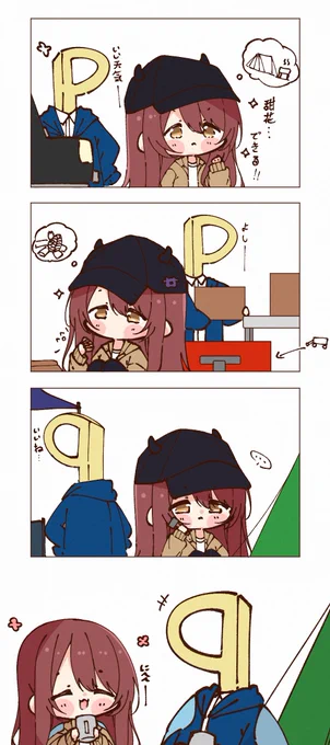 甜花🏕️ 