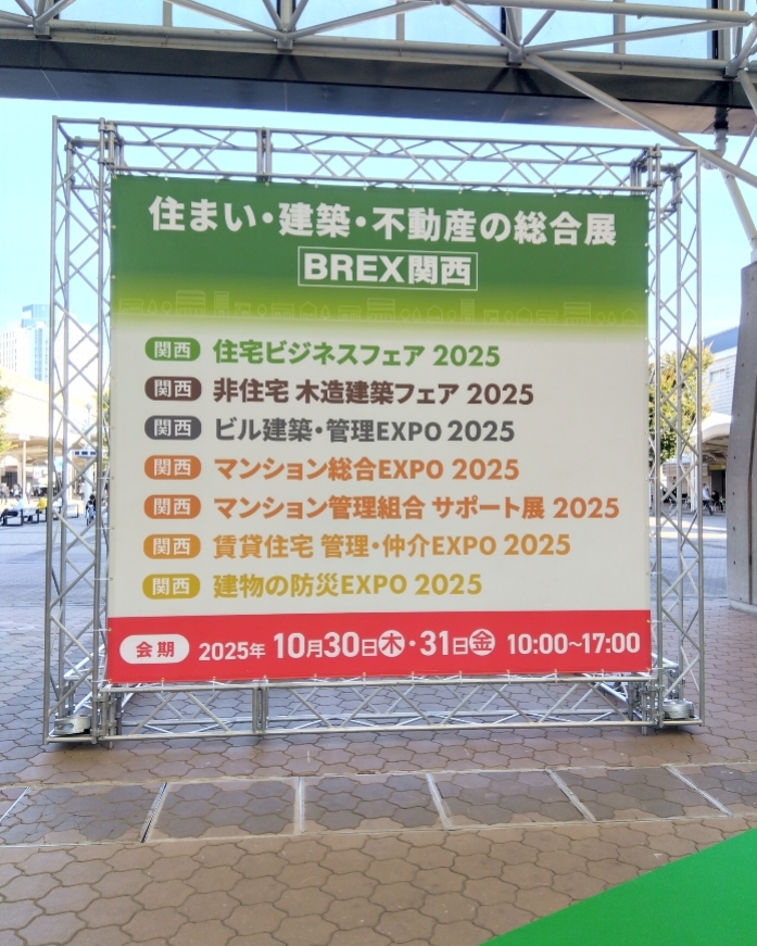 KIN_Kyoto's tweet photo. 『大阪・関西万博 プロジェクト採用建材特別展示コーナー』参加しております。
#大阪関西万博 #インテックス大阪

We are participating in the "Osaka-Kansai Expo Project Adopted Building Materials Special Exhibition Corner".
#OsakaKansaiExpo  #INTEXOsaka https://t.co/zBD8xZneIc