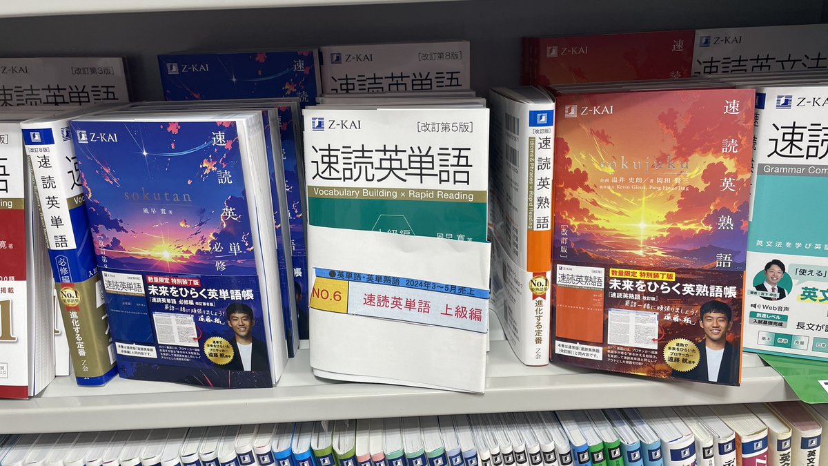 Z会の本【公式】 (@zkaibooks) / Posts / X