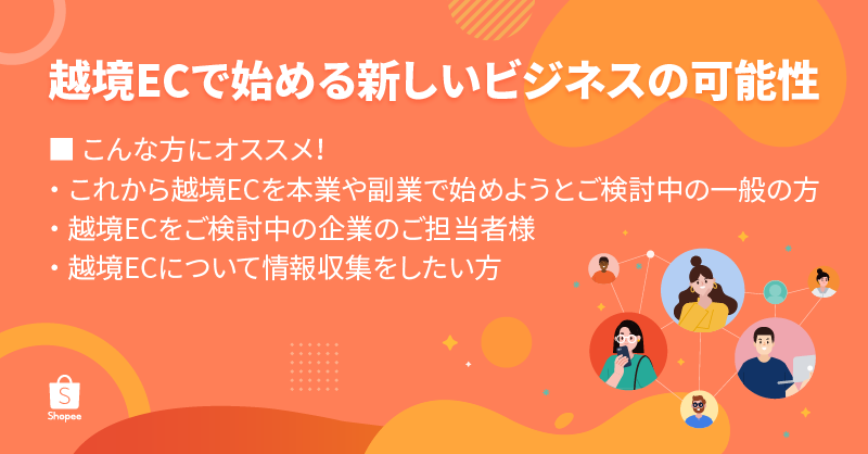 Shopee Japan (ショッピージャパン) tweet media