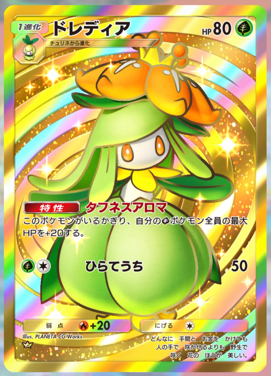 ポケポケ攻略@GameWith on X