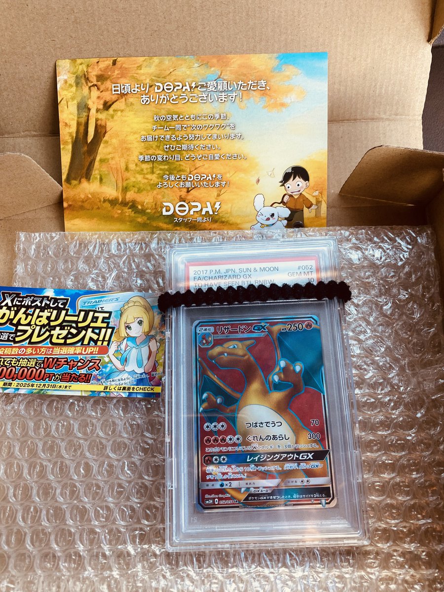 【激レア】DOPAマスターランク 棚上げDOPAくん 激レア】DOPAマスターランク 棚上げDOPAくん DOPAくん on X