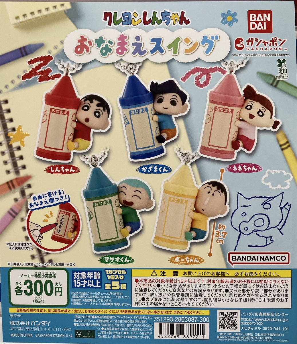 ✦ポップコーンセット✦ ガシャポンのデパート アリオ鳳 on X