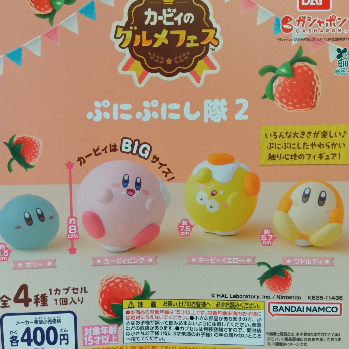 サリーの肉球様用！ カプセル楽局ひばりが丘店 on X