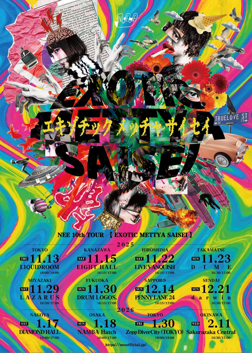 NEE まとめ NEE (@NEE_tensai) / Posts / X