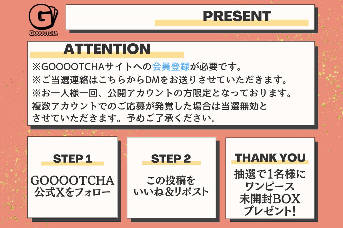 GOOOOTCHA（ガッチャ） (@GOOOOTCHA_rejo) / Posts / X