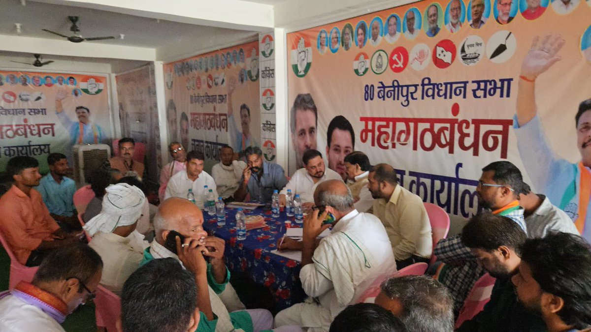 बेनीपुर में