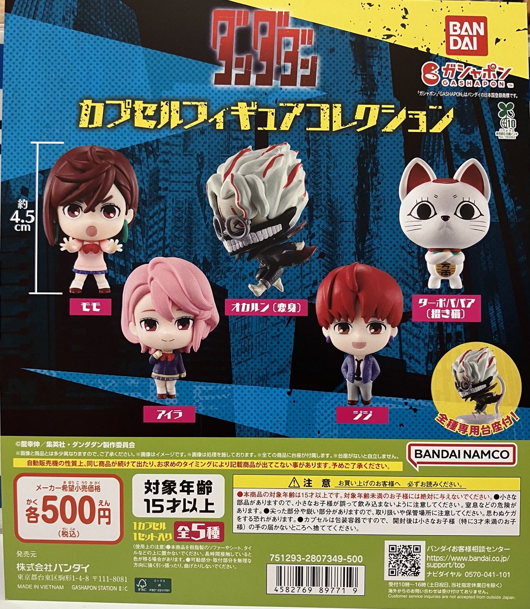 ガシャポンのデパート アリオ鳳 on X