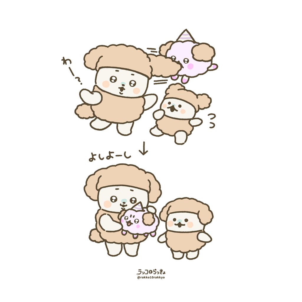 【犬の日】
いたずらわんちゃんを手懐けよう🐶🐾
#犬の日 #ゆるいイラスト #illustration  #ラッコとらっきょ