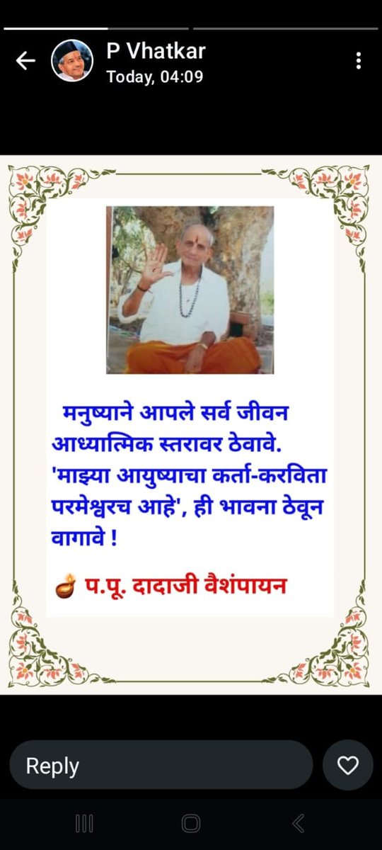 umalele82's tweet photo. #साधनेचे अमूल्य दृष्टिकोन
   श्री सतशक्ती पूजनीय सौ. बिंदाताई सिंगबाळ यांनी साधकांना जे अमूल्य विचार दिले आहेत यासाठी त्यांचे चरणी कोटि कोटि कृतज्ञता व्यक्त करूया 

तसेच विचार पूज्य दादाजी वैशंपायन यानीसुद्धा  सान्गितले आहेत 

संत दिसती वेगळाले परी स्वरूपी एकची मिळाले https://t.co/6B41DKHpBN