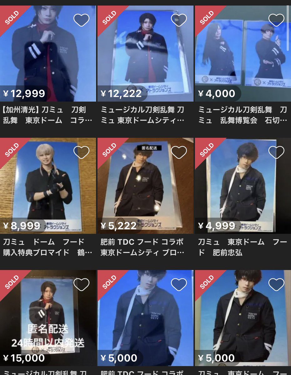 ダイタク ブロマイド コンプセット】一条タクブロマイド | SAGANPROオンライングッズストア