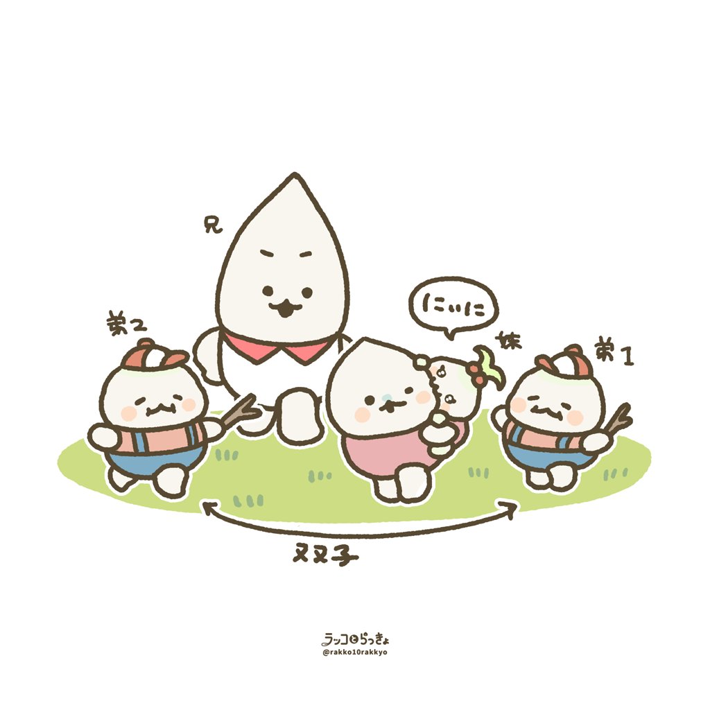 【ラッコとらっきょだよ〜！】
新しい家族「ぺこ」が増えてさらに賑やかになったよ
見にきてね〜🦦🧄☁️
#ゆるいイラスト #illustration  #ラッコとらっきょ #三連休はフォロワーが増えるらしい