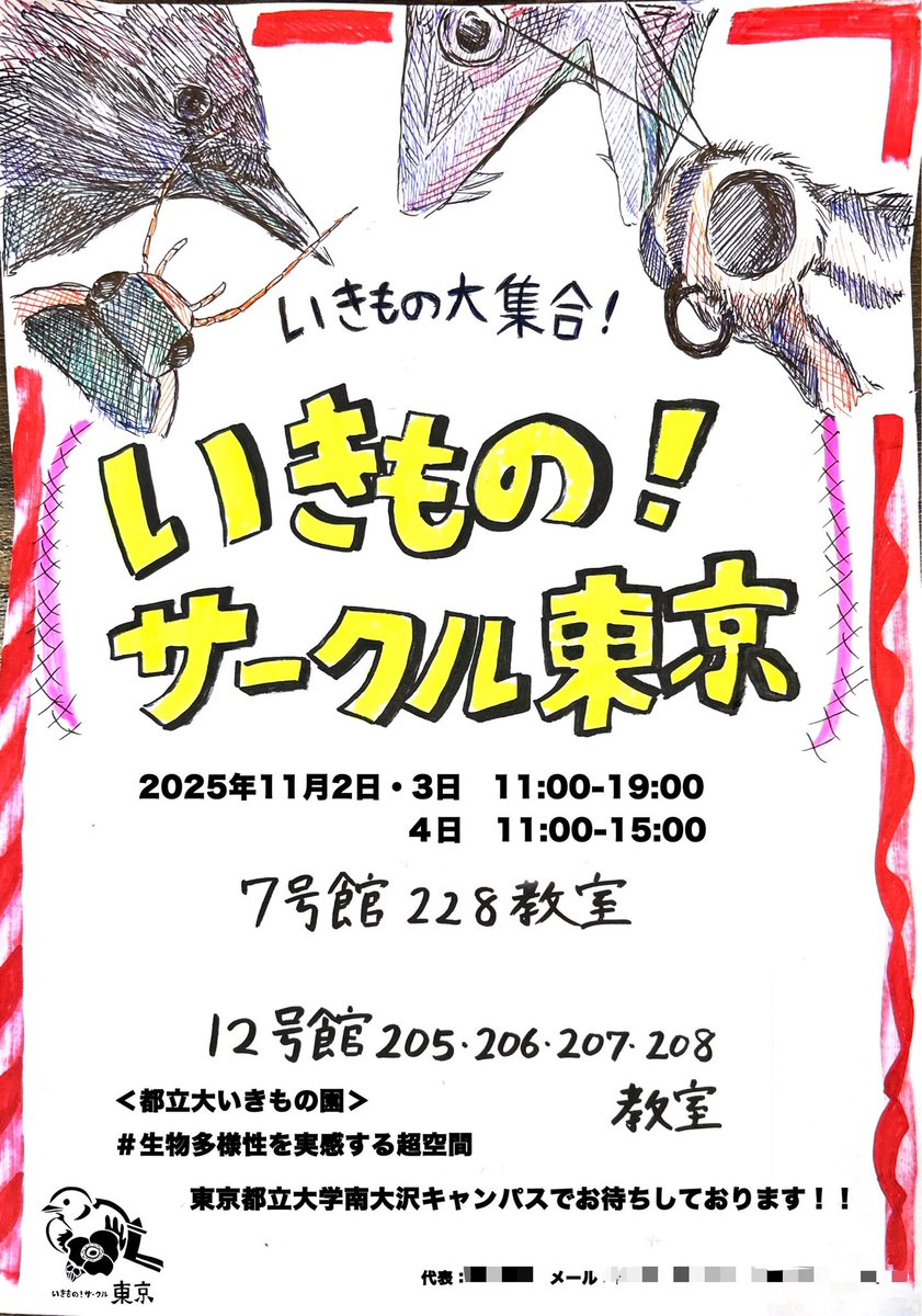 tmunathis's tweet photo. 先にハゼのチラシを流しましたが、本サークルはハゼ以外も色んな生物の展示を行います‼️
今週末の日曜日から火曜日になります、もし良ければぜひ覗きに来てみてください🔥
#みやこ祭2025 https://t.co/tgNFxI2dWk