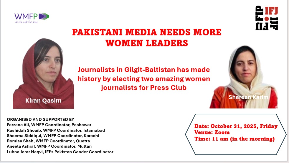 Women's Media Forum Pakistan tweet media