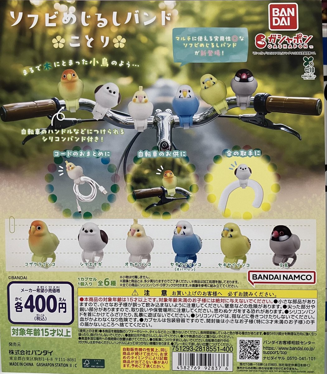 ガシャポンのデパート アリオ鳳 on X