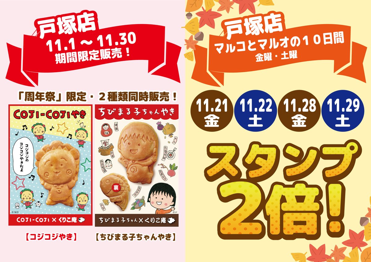 横浜くりこ庵【公式】 on X