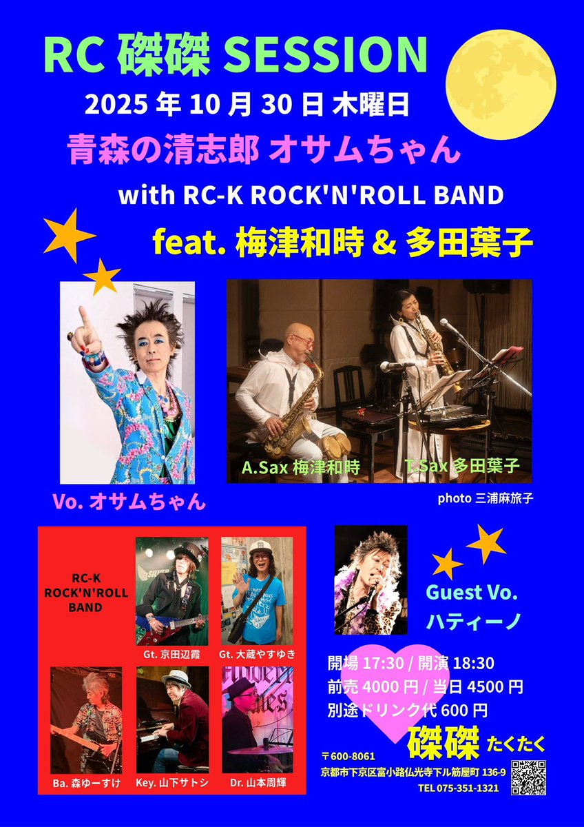 磔磔(タクタク) on X