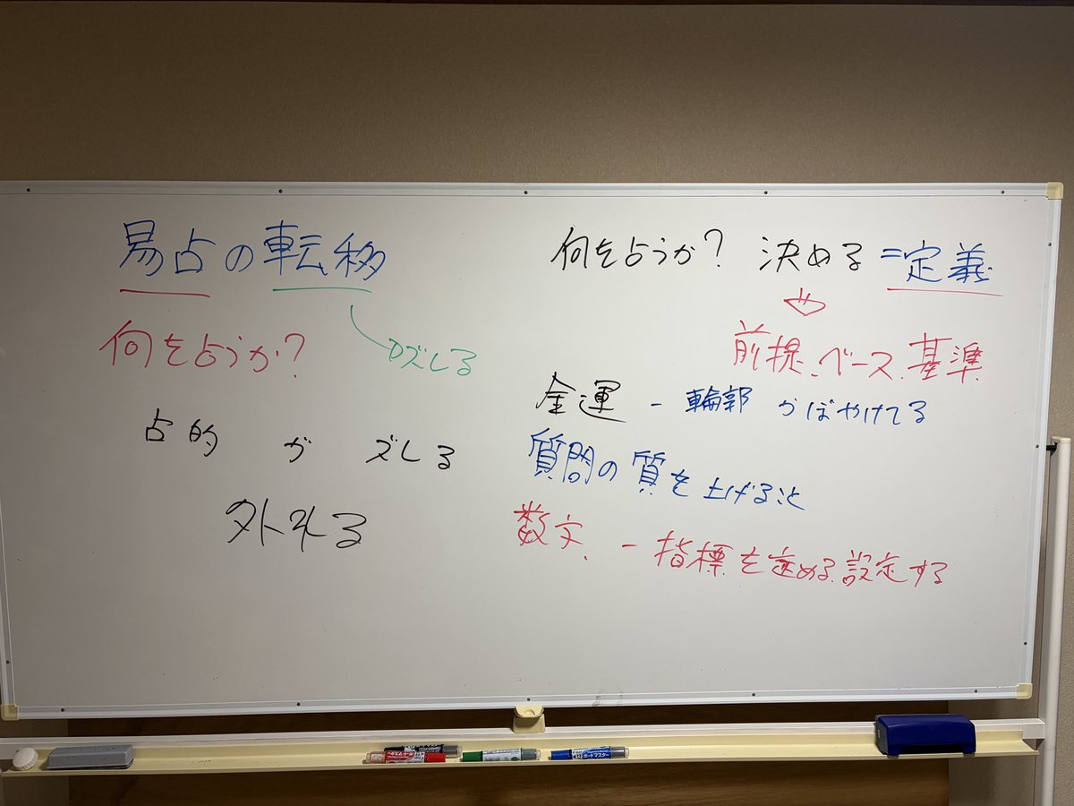 カナサキ先生☆前向き手相&わかりやすい令和の易 on X