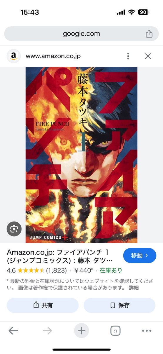 teto_apexx's tweet photo. 『チェーンソーマン』
グロいって言う人たまにおるけど
前作の『ファイアパンチ』
と比較するなら

かっな〜りマイルドで
共感できる正常なキャラしか
チェーンソーマンにはおらんw https://t.co/wp41yiYpcf
