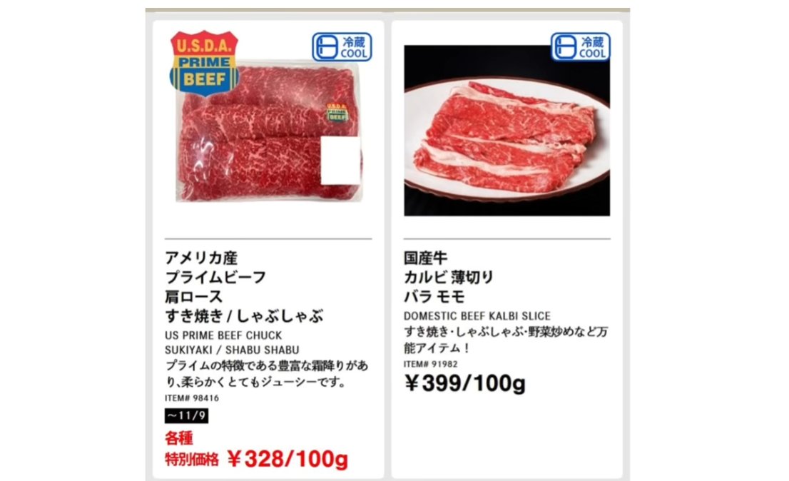 Sukiyakiです SOMI Sukiyaki no Tare 500ml-Ichiba Junction – ichibajunction