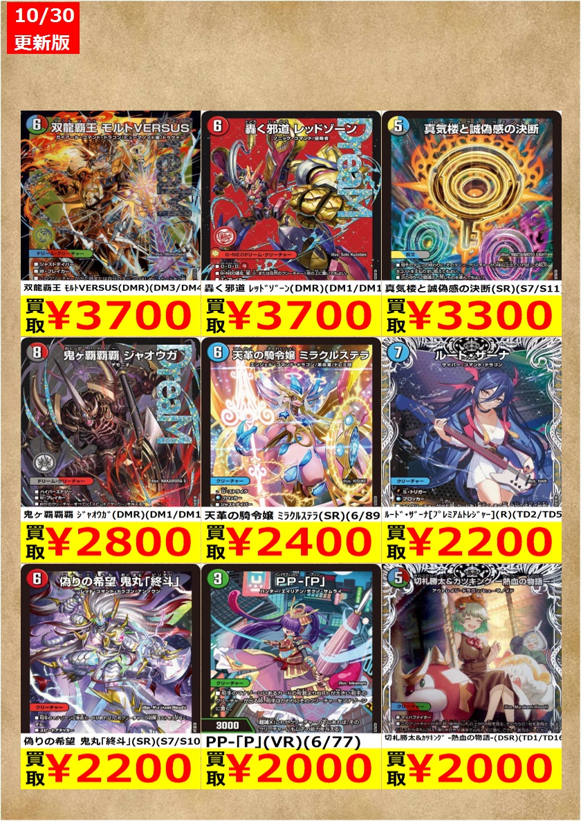 TCG@王の洞窟Jr一宮22号バイパス店 on X