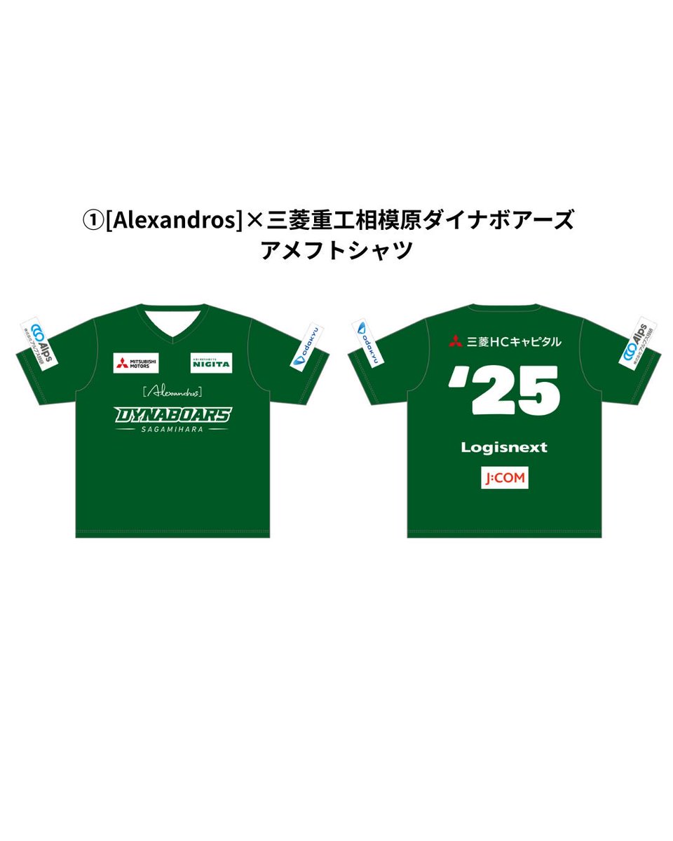 三菱重工相模原ダイナボアーズ on X