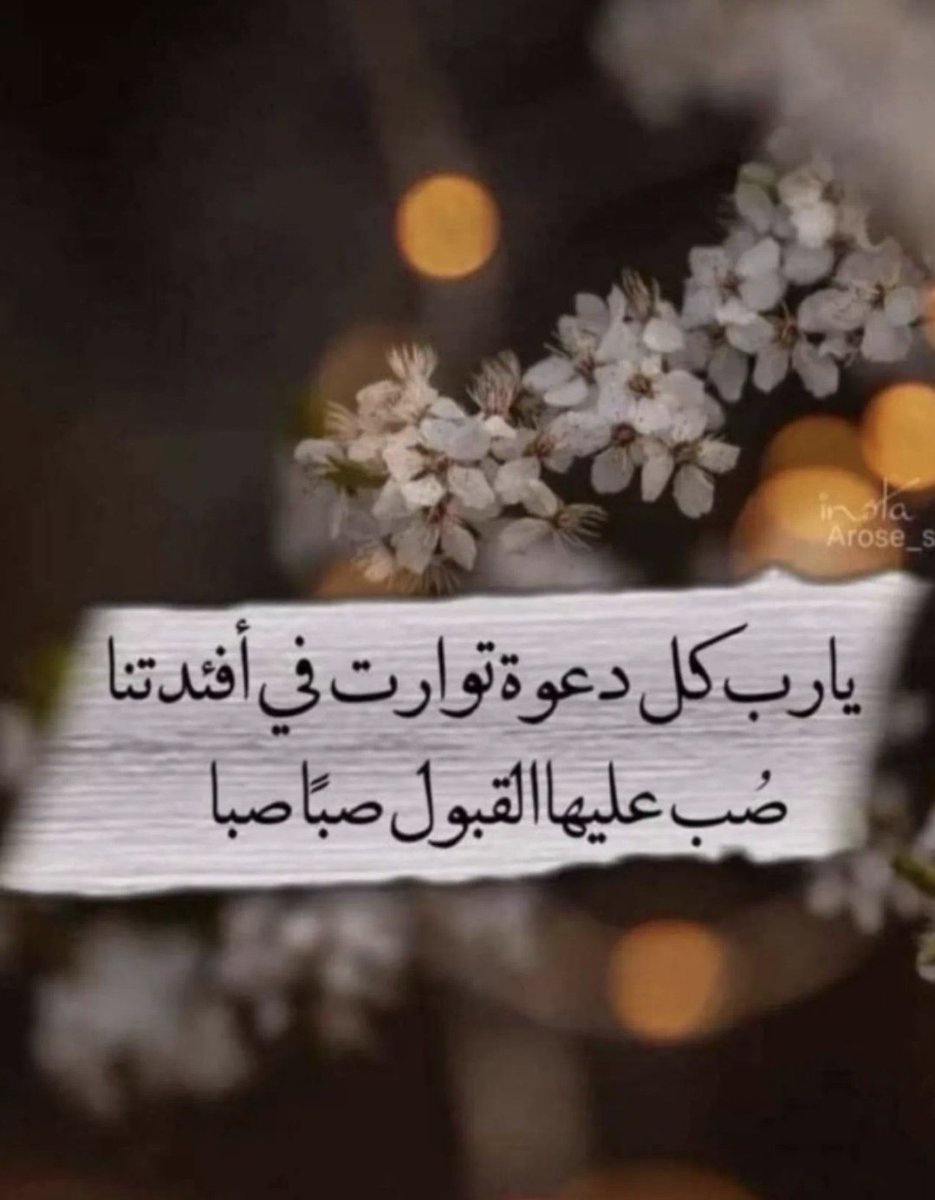 AlWfa99's tweet photo. يارب https://t.co/cvqUg05y1C