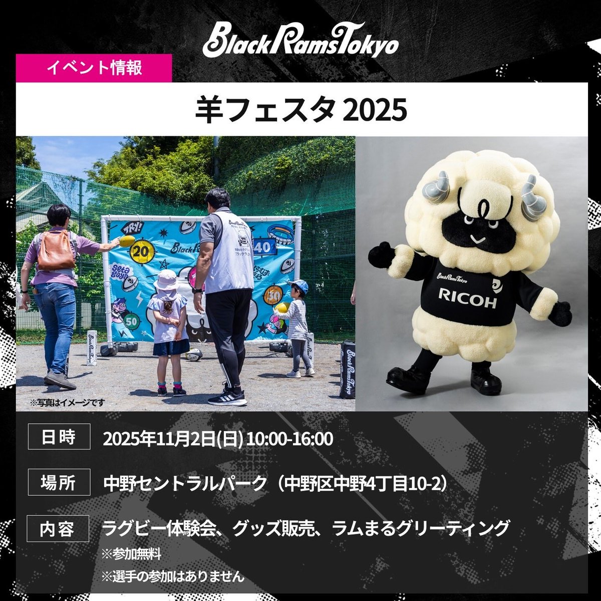 BlackRams Tokyo | ブラックラムズ東京 (@RICOH_BlackRams