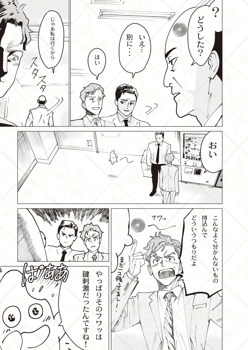 乳首トーンが空中を飛ぶ漫画のツリーです 4/4

ていう内容の宇宙人にリーマン2人が翻弄されるSF短編集をKindle Unlimitedで出してます。Unlimited会員の方は無料なのでよかったらどうぞ(「コメツブとの遭遇」)
https://t.co/fLl3BPfHff 