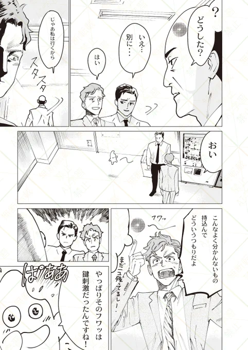 乳首トーンが空中を飛ぶ漫画のツリーです 4/4

ていう内容の宇宙人にリーマン2人が翻弄されるSF短編集をKindle Unlimitedで出してます。Unlimited会員の方は無料なのでよかったらどうぞ(「コメツブとの遭遇」)
https://t.co/fLl3BPfHff 