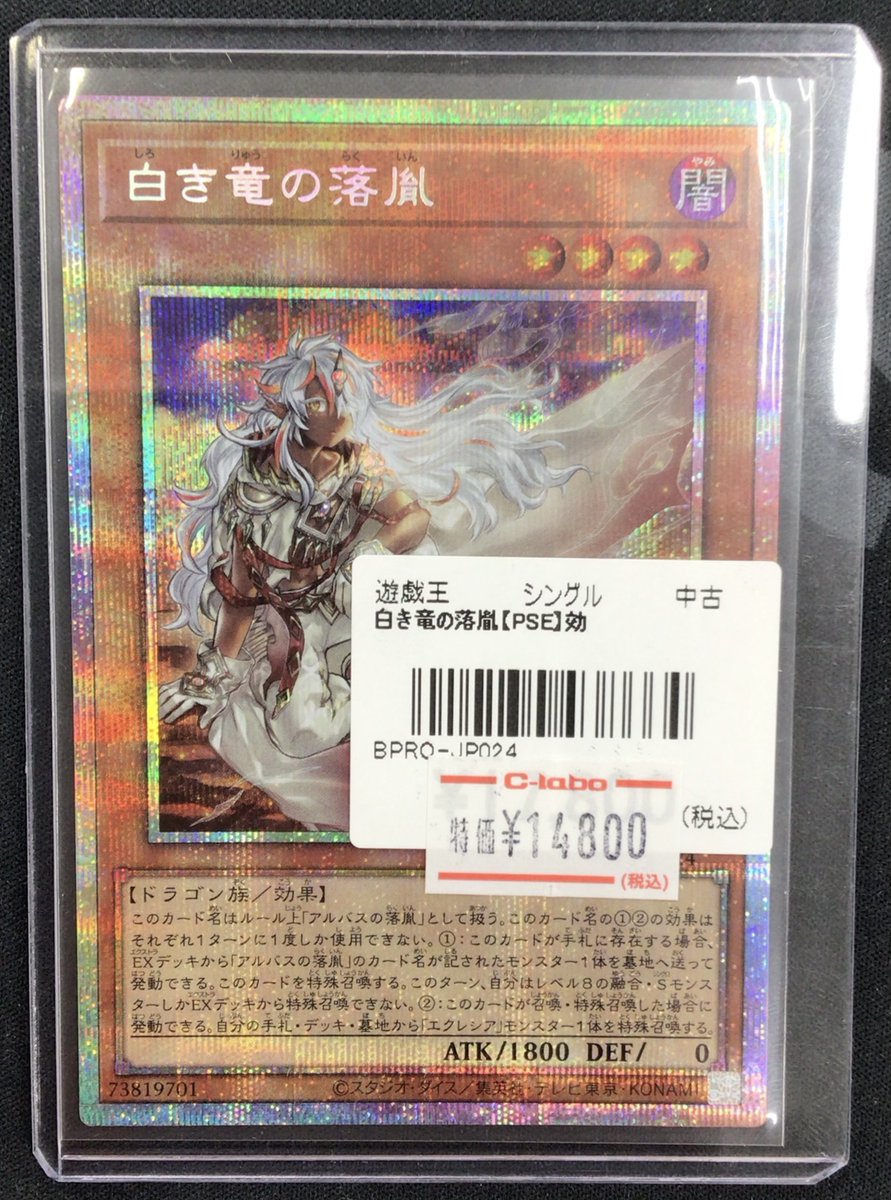 カードラボ販売買取センターNAMBA on X