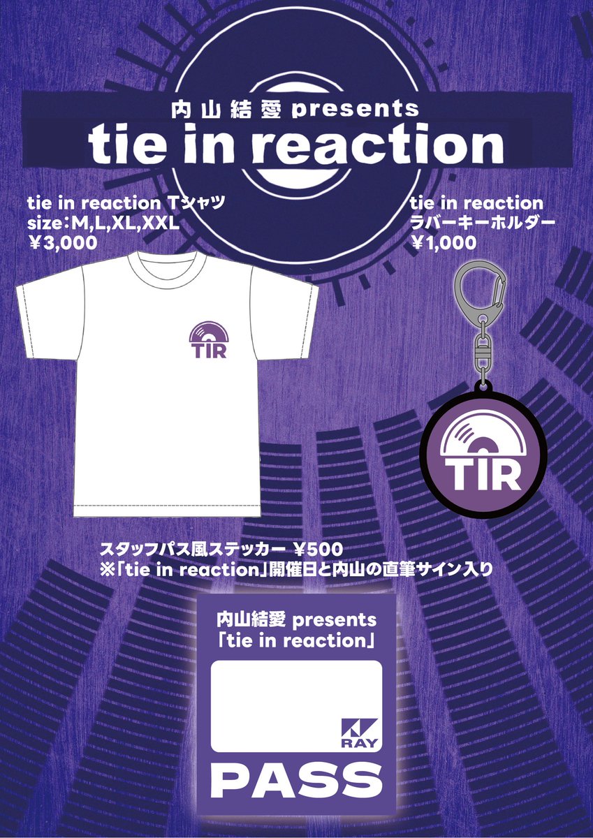 ⚠️明日、内山主催対バンチケット残りわずか⚠️
10/31(金・夜)
内山結愛 presents 「tie in reaction vol.13」
会場：新宿MARZ
時間：OP/ST 1815/1900
料金：前売/当日 3500/3800(+1D)
出演：
RAY
siraph 
Hammer Head Shark 

🦋入場特典あり：内山作成ZINE
🦋tie in reaction限定グッズ販売あり