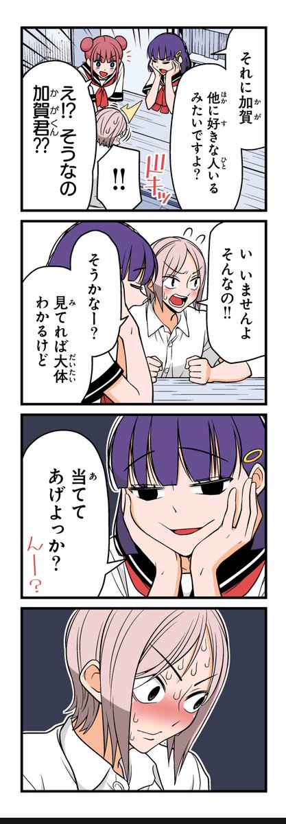【幼なじみ(3)】若林稔弥『徒然チルドレン』 #ツイ4 