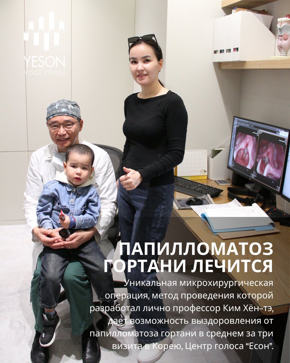 YesonKorea's tweet photo. Излечение папилломатоза гортани - возможно.

Консультации:
📧 russia@yesonvc.com
📞 +7(981)120-63-92 (WhatsApp) https://t.co/0mgQZinl52