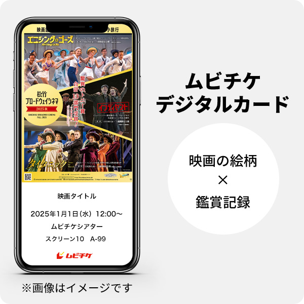 MOVIE WALKER STORE ムビチケ・映画グッズのECサイト on X