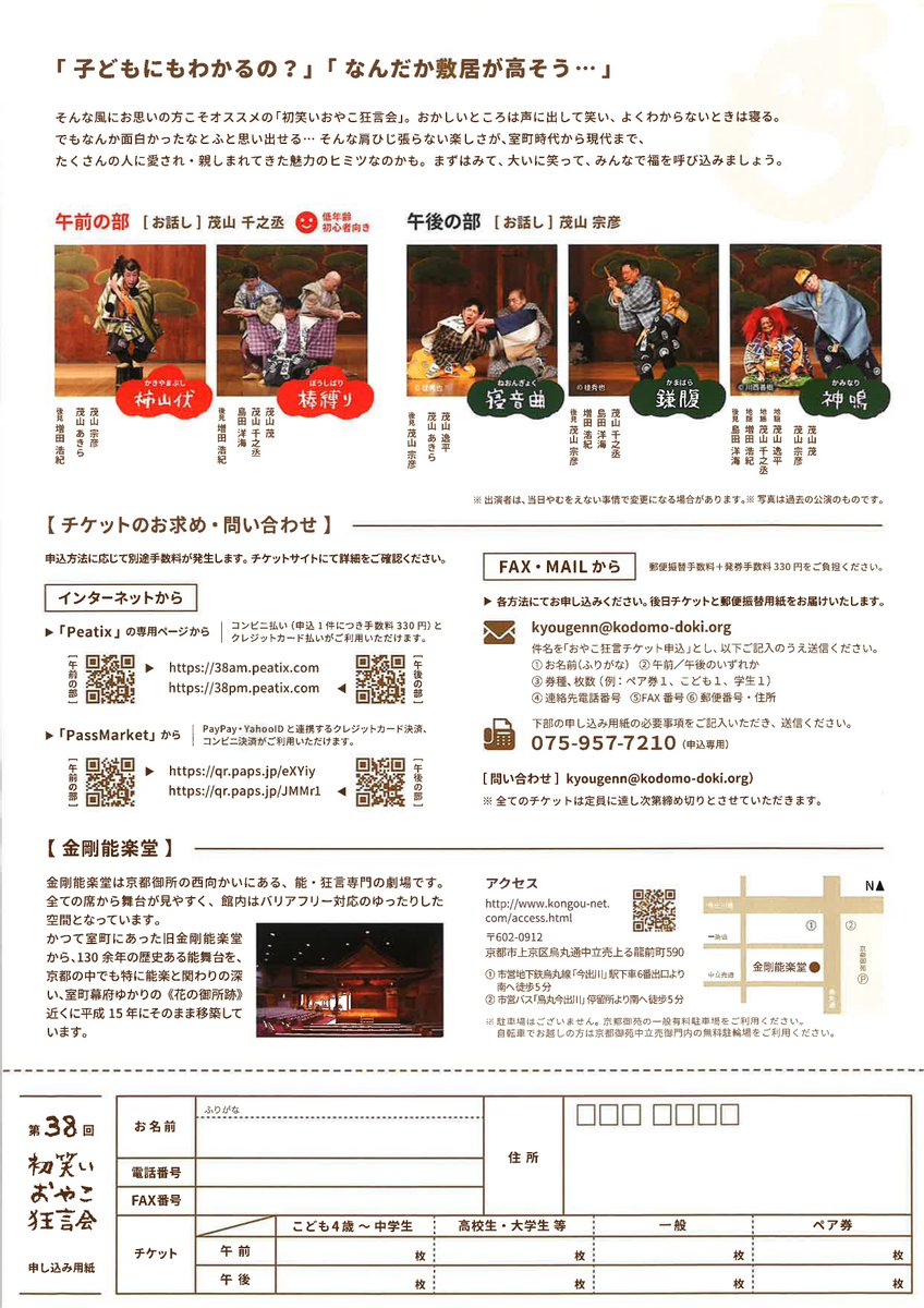 公式】白峯神宮 on X