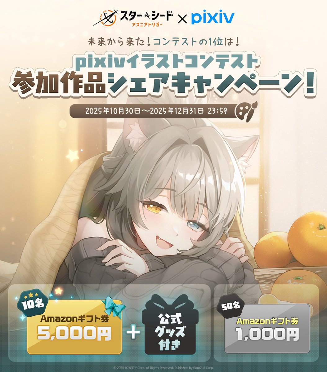 スターシード：アスニアトリガー (@STARSEED_JA) / Posts / X